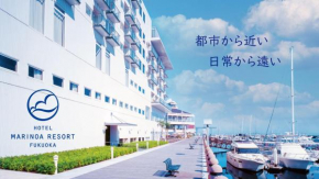 Hotel Marinoa Resort Fukuoka